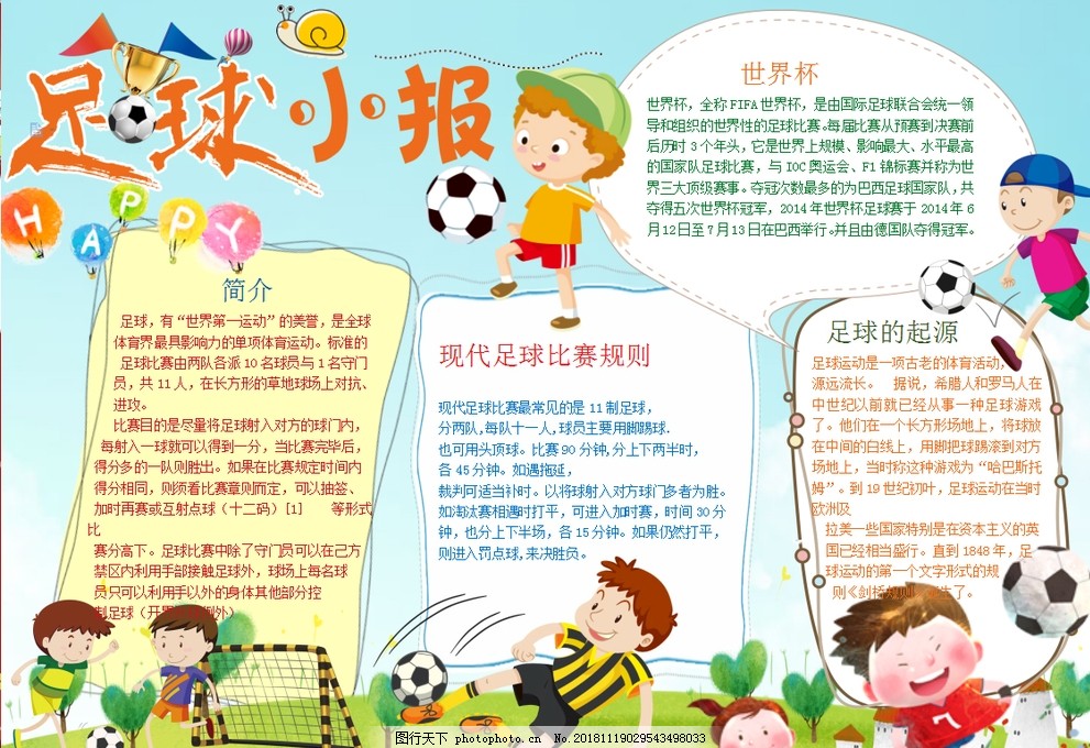 队的侧